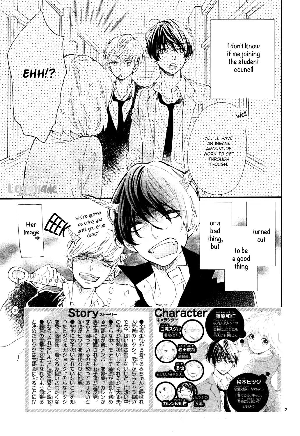 Fujiwara-kun wa Daitai Tadashii Chapter 2 page 2 - Chapter 2