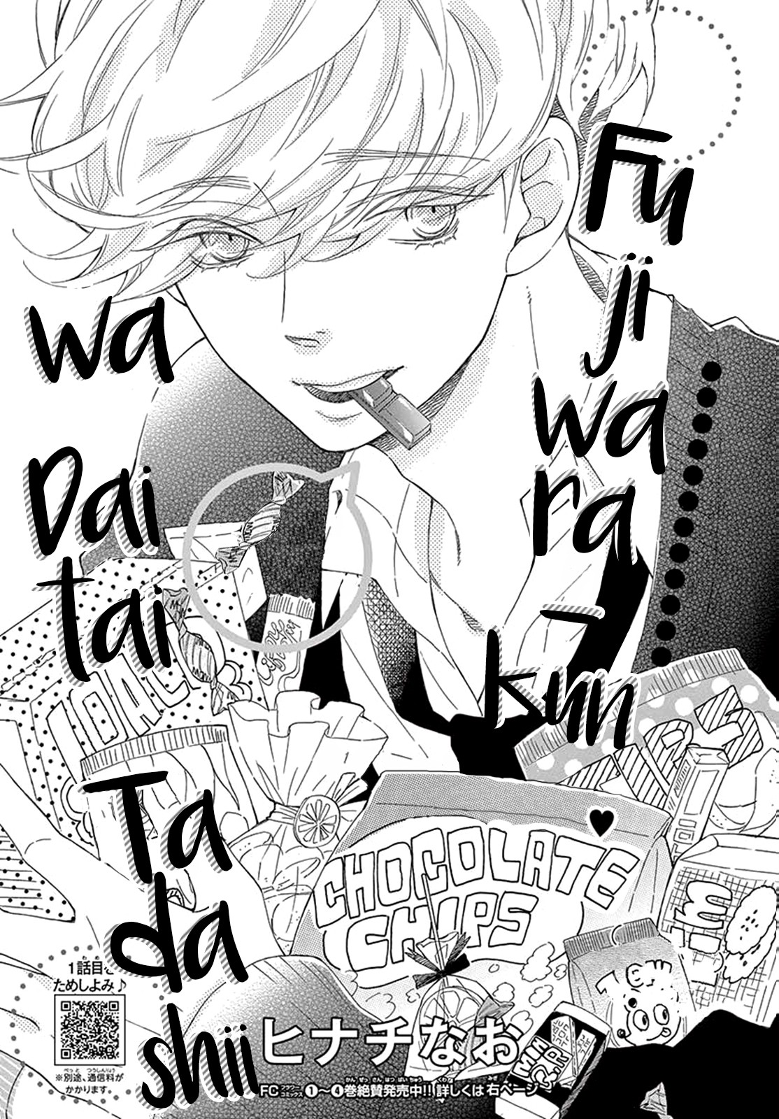 Fujiwara-kun wa Daitai Tadashii Chapter 22 page 3 - Chapter 22