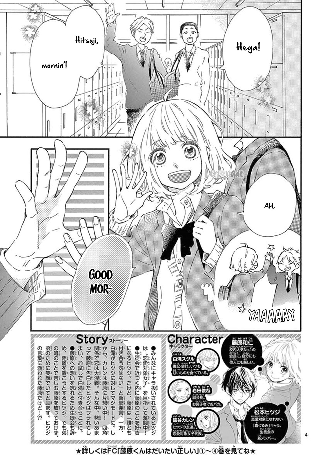 Fujiwara-kun wa Daitai Tadashii Chapter 23 page 5 - Chapter 23