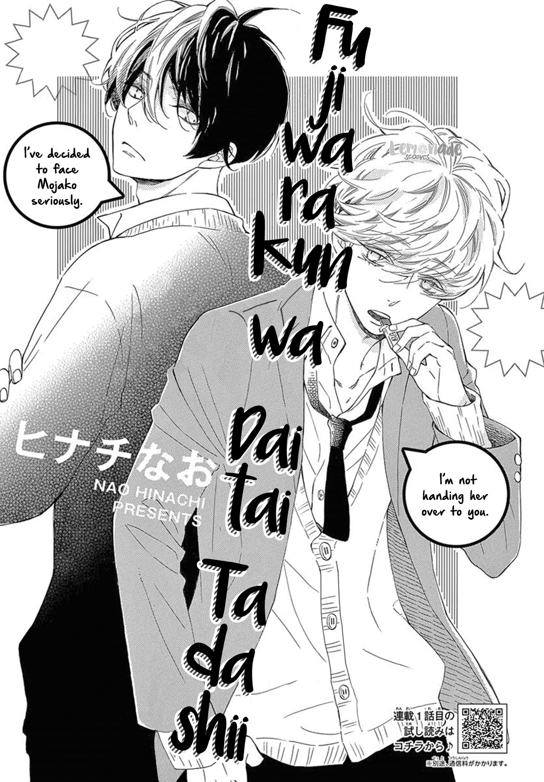 Fujiwara-kun wa Daitai Tadashii Chapter 24 page 3 - Chapter 24