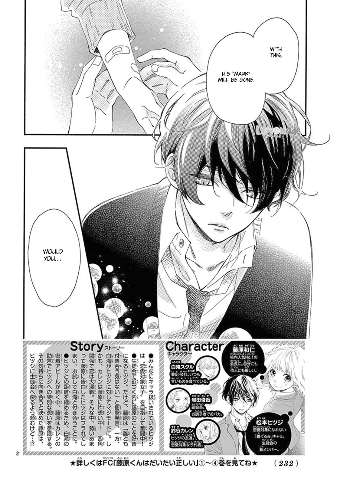 Fujiwara-kun wa Daitai Tadashii Chapter 24 page 4 - Chapter 24