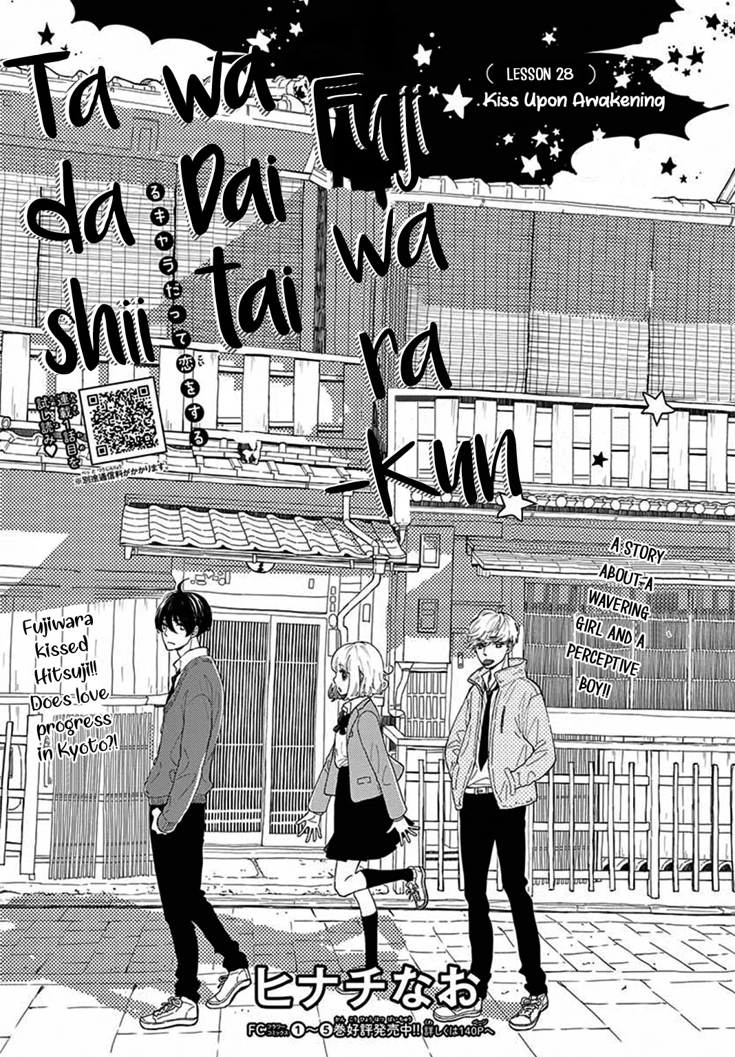 Fujiwara-kun wa Daitai Tadashii Chapter 28 page 3 - Chapter 28