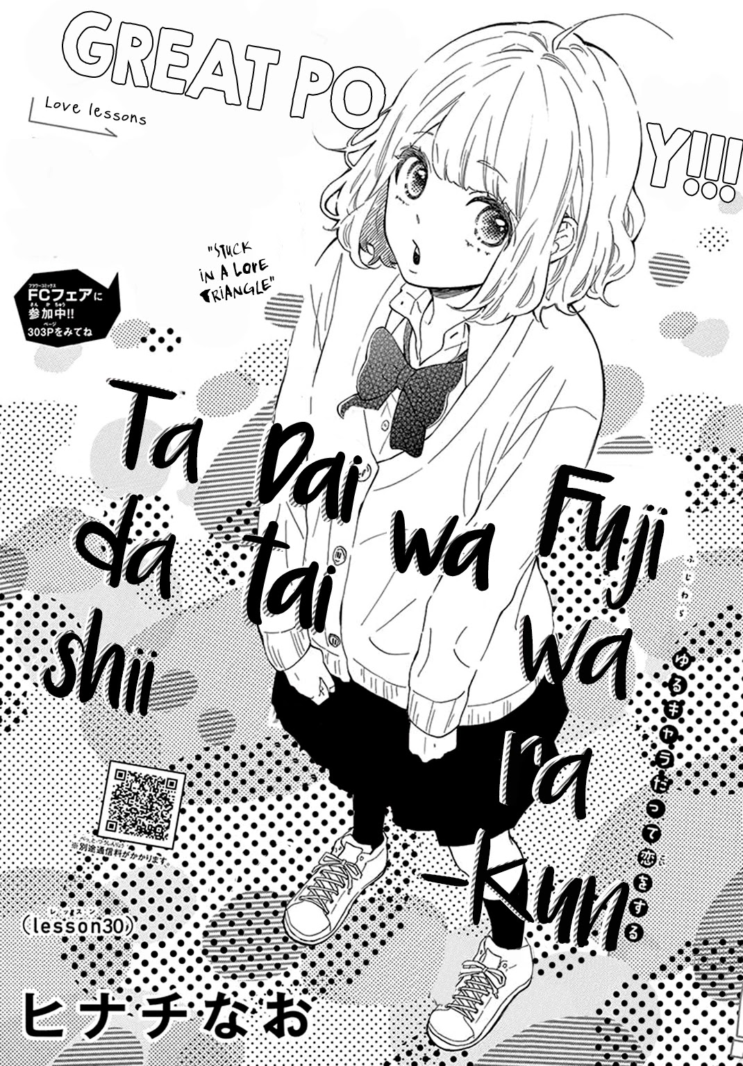 Fujiwara-kun wa Daitai Tadashii Chapter 30 page 3 - Chapter 30