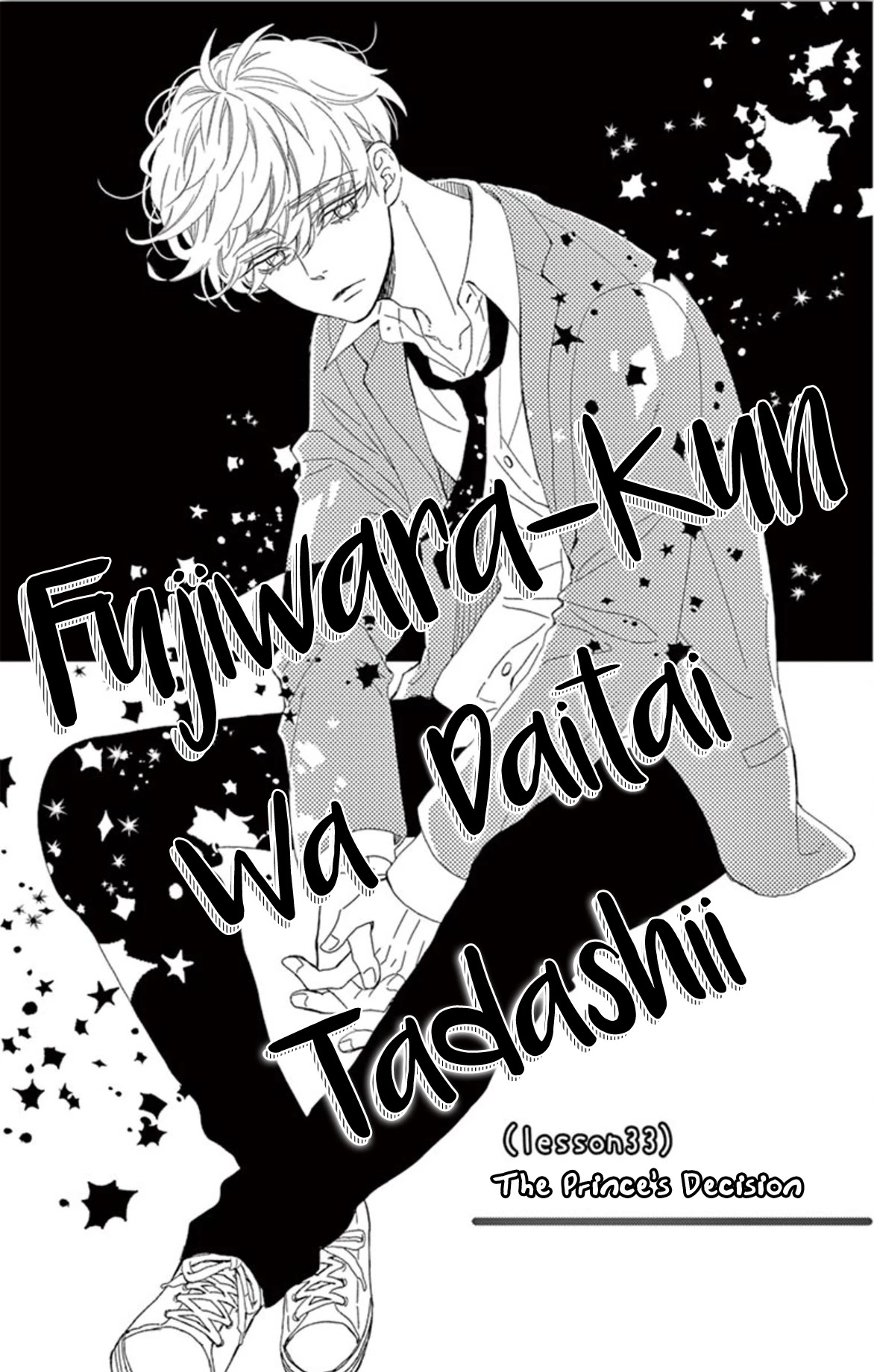 Fujiwara-kun wa Daitai Tadashii Chapter 33 page 3 - Chapter 33