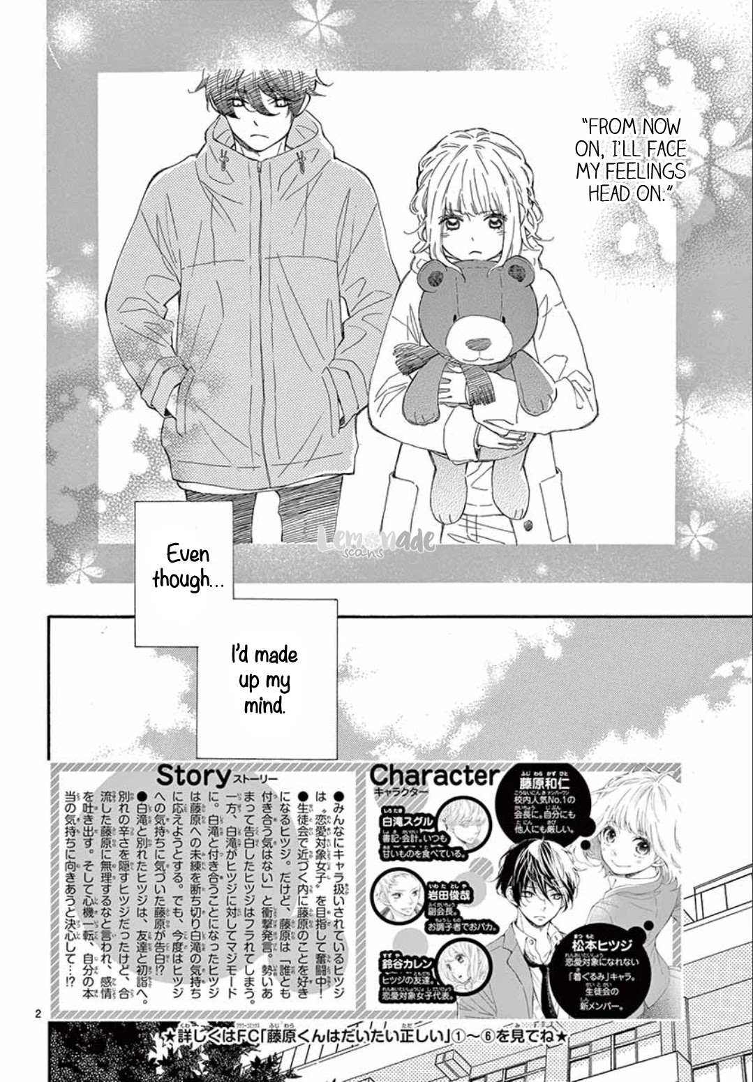 Fujiwara-kun wa Daitai Tadashii Chapter 35 page 4 - Chapter 35