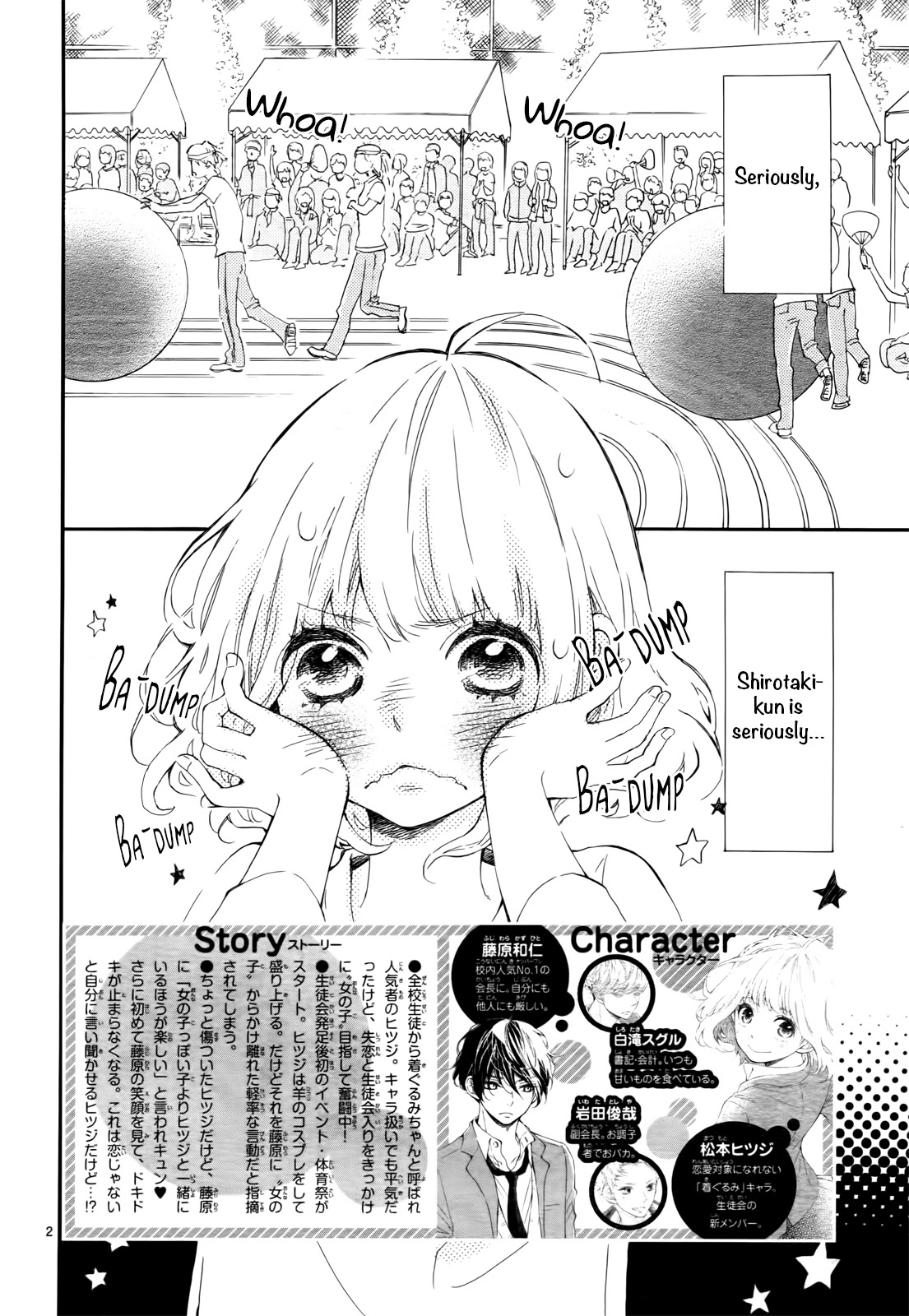 Fujiwara-kun wa Daitai Tadashii Chapter 5 page 3 - Chapter 5