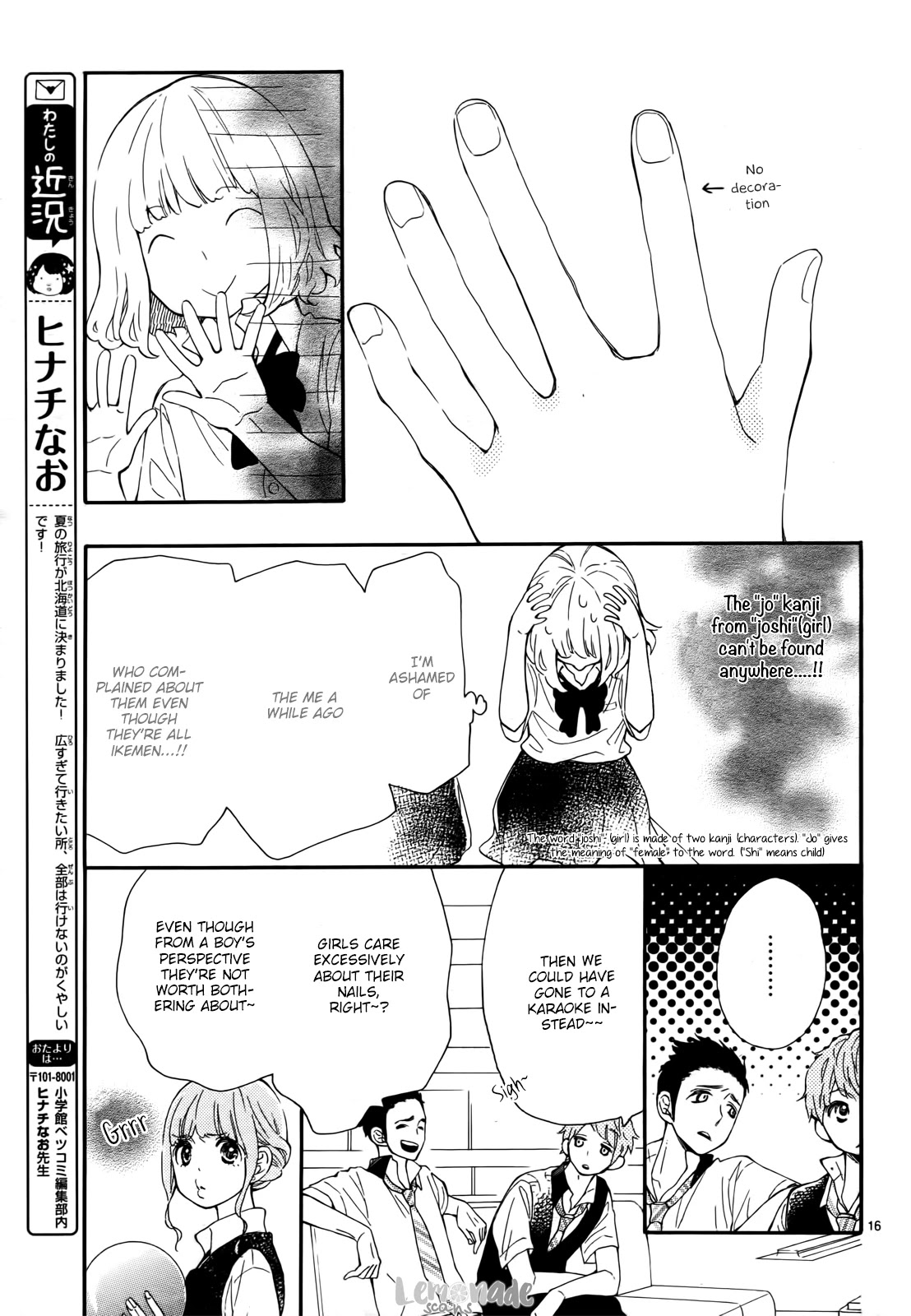 Fujiwara-kun wa Daitai Tadashii Chapter 6 page 16 - Chapter 6