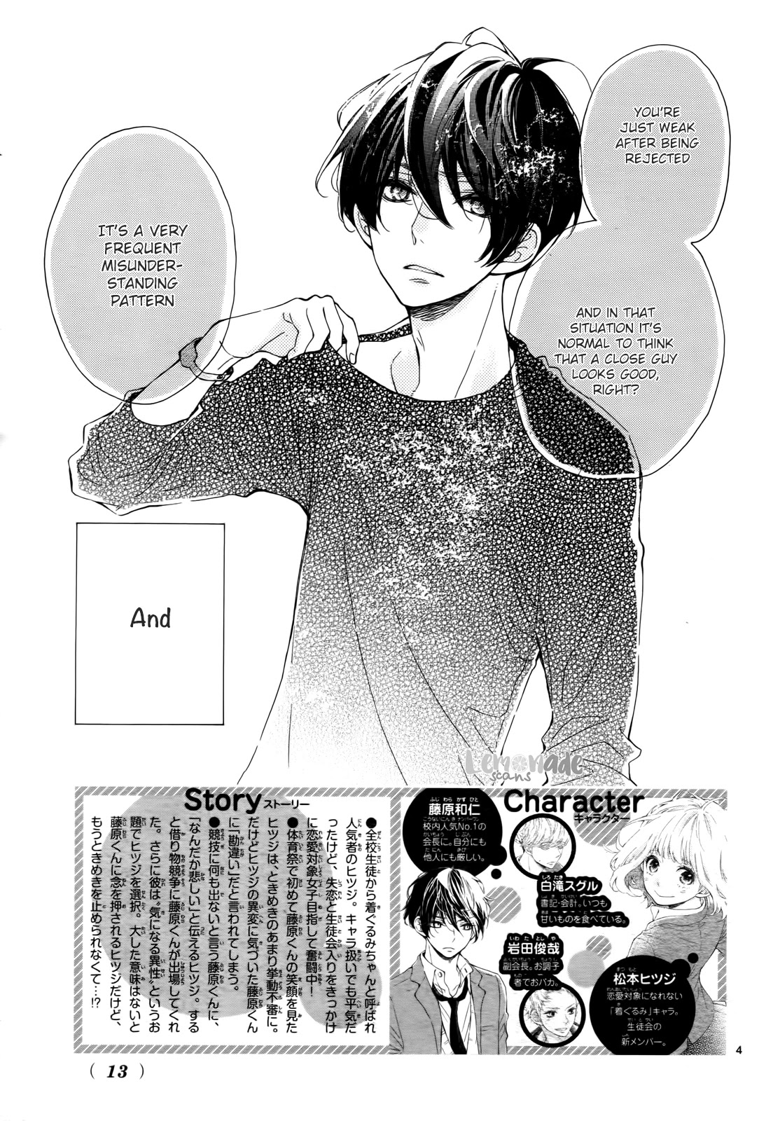 Fujiwara-kun wa Daitai Tadashii Chapter 6 page 4 - Chapter 6