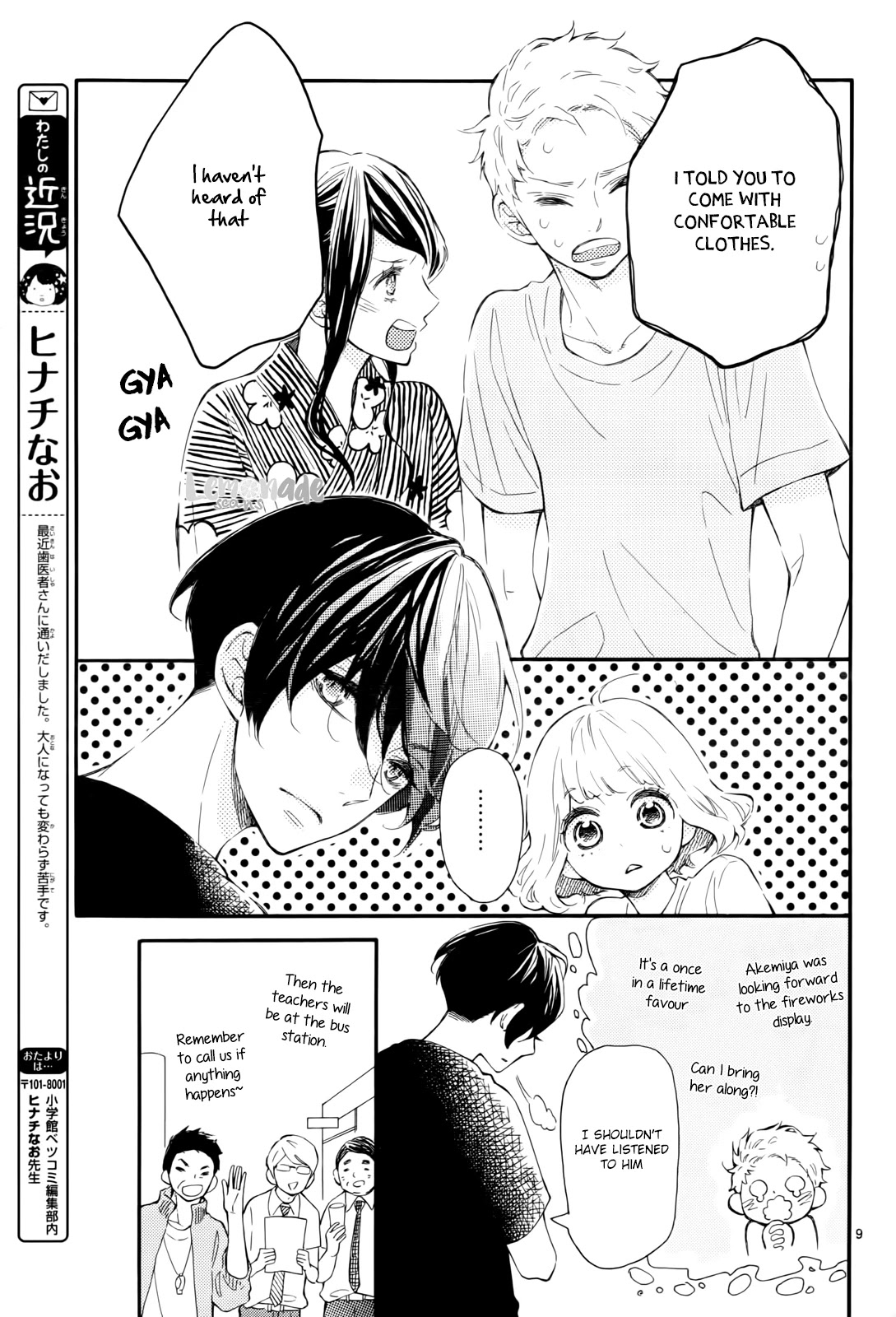 Fujiwara-kun wa Daitai Tadashii Chapter 7 page 10 - Chapter 7