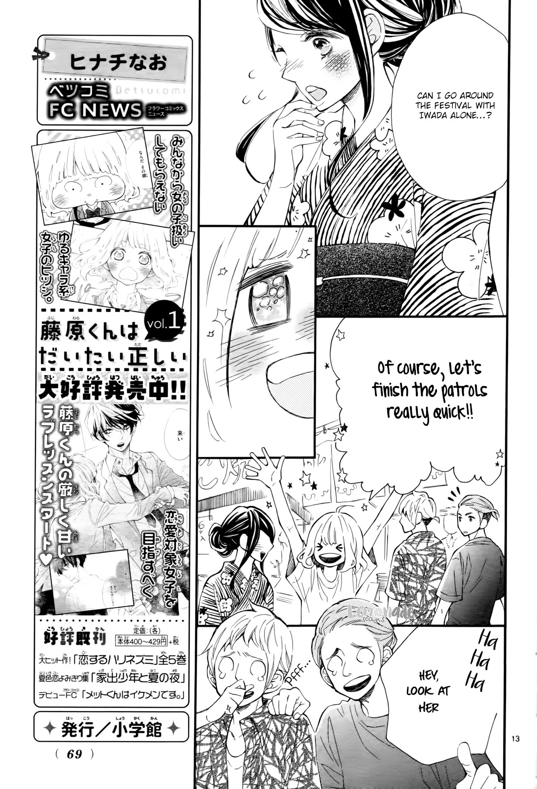 Fujiwara-kun wa Daitai Tadashii Chapter 7 page 14 - Chapter 7