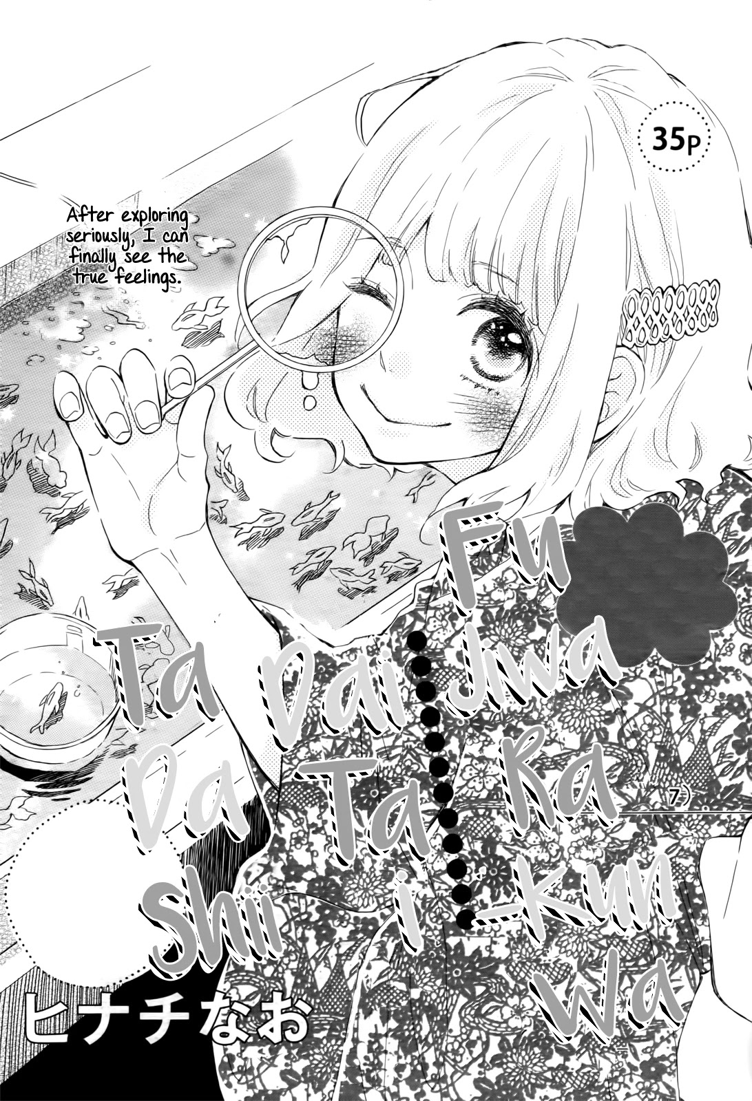 Fujiwara-kun wa Daitai Tadashii Chapter 7 page 2 - Chapter 7