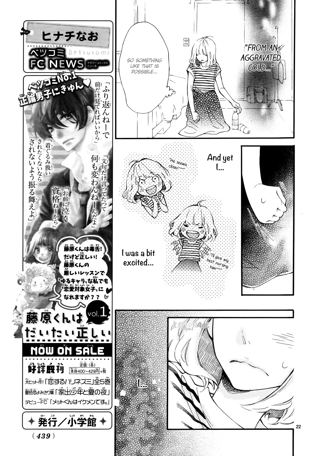 Fujiwara-kun wa Daitai Tadashii Chapter 8 page 23 - Chapter 8
