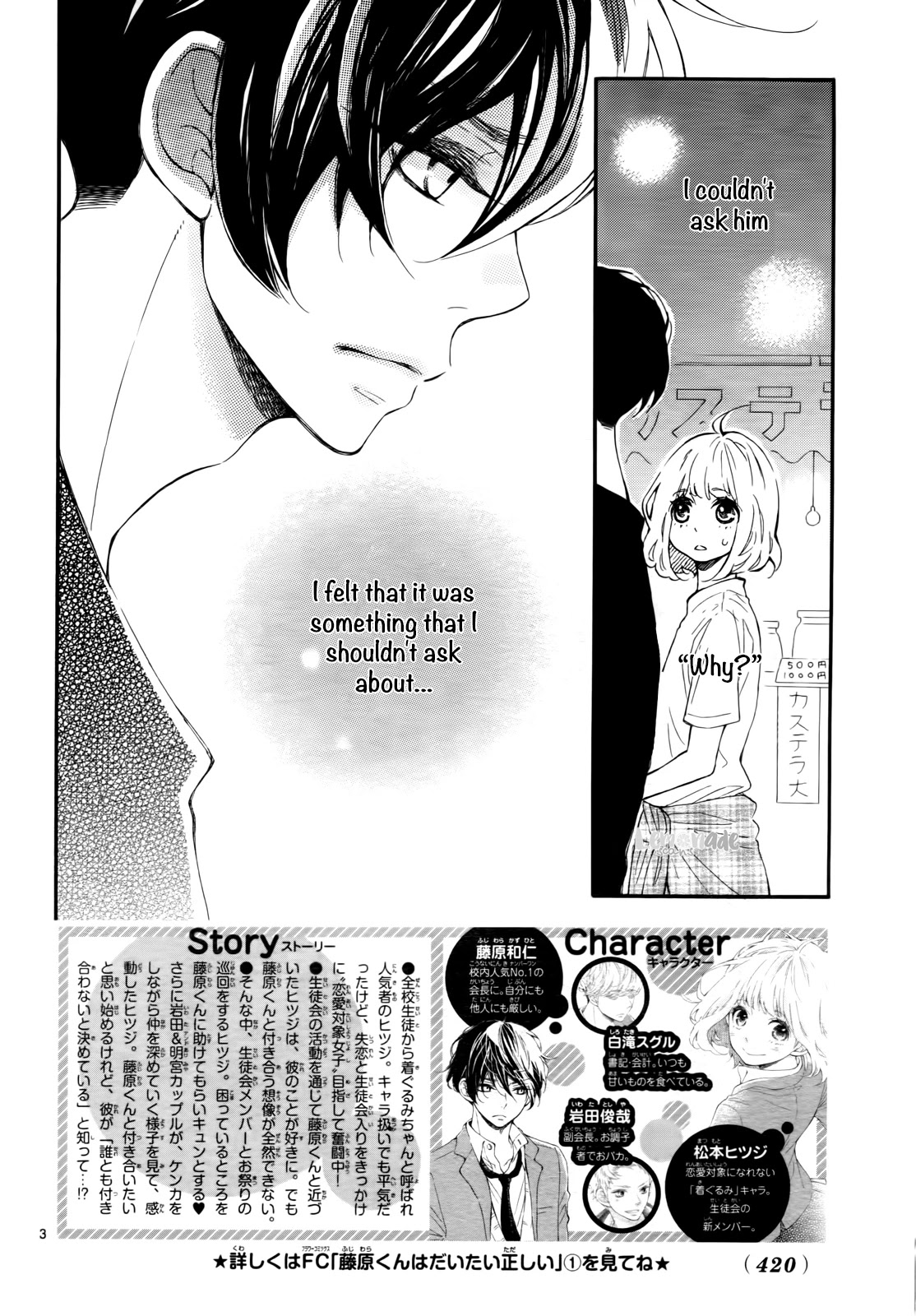 Fujiwara-kun wa Daitai Tadashii Chapter 8 page 4 - Chapter 8