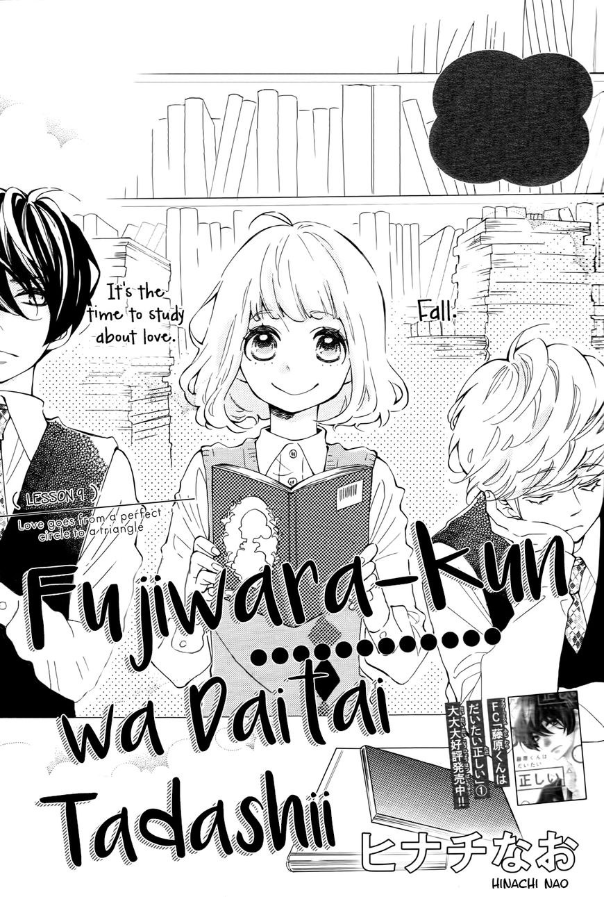 Fujiwara-kun wa Daitai Tadashii Chapter 9 page 2 - Chapter 9