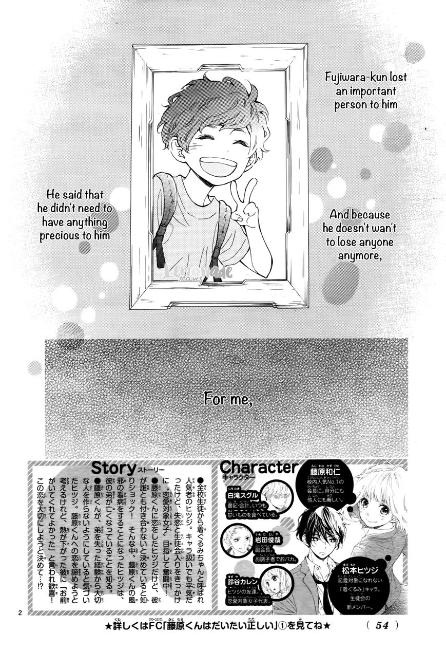 Fujiwara-kun wa Daitai Tadashii Chapter 9 page 3 - Chapter 9