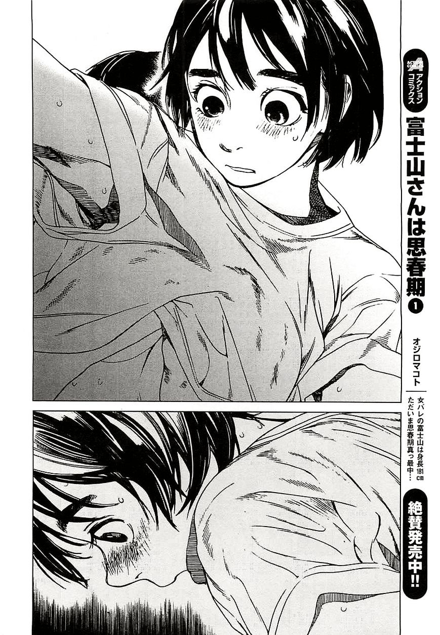 Fujiyama-san wa Shishunki Chapter 14 page 12 - Chapter 14 : Fixed