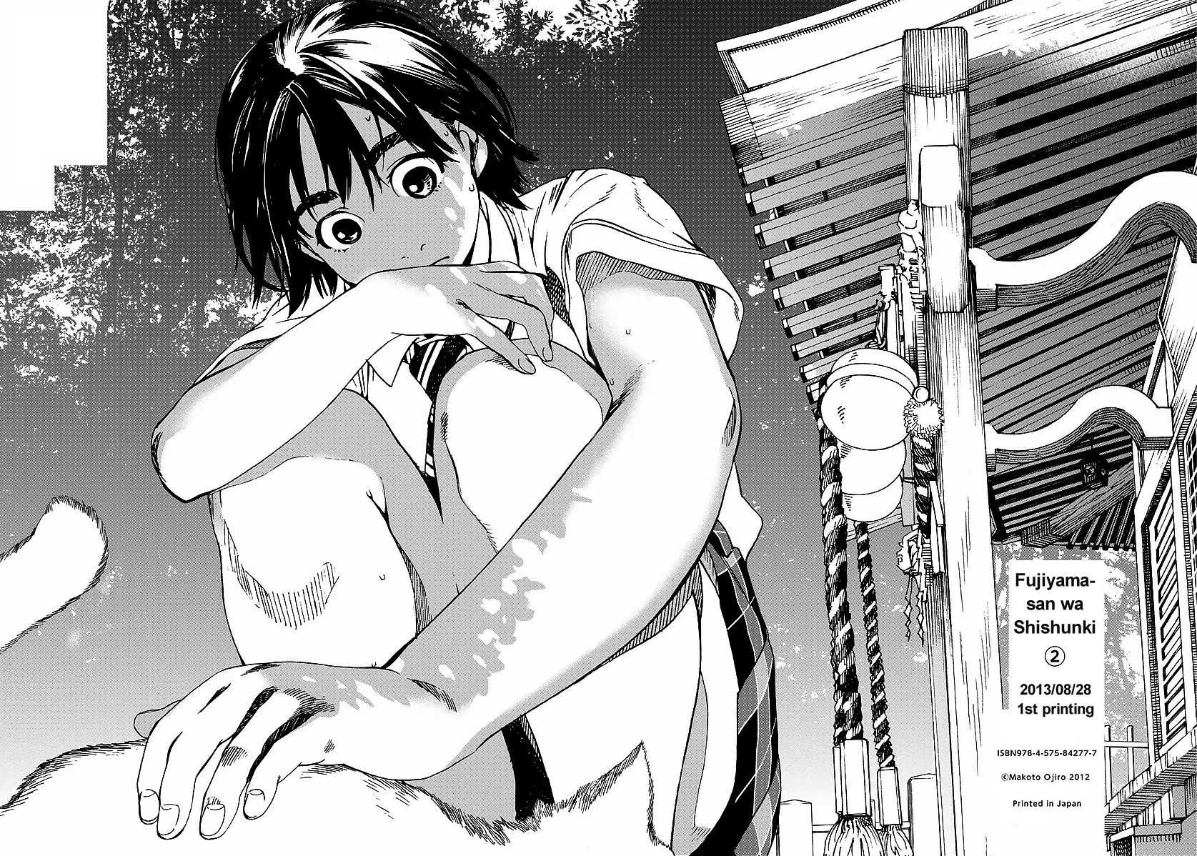 Fujiyama-san wa Shishunki Chapter 15.5 page 1 - Chapter 15.5 : Volume 02 omake