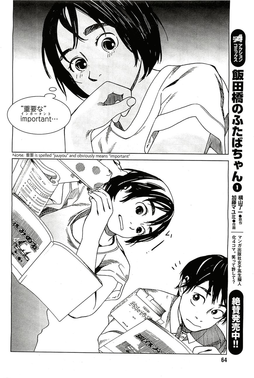 Fujiyama-san wa Shishunki Chapter 15 page 16 - Chapter 15