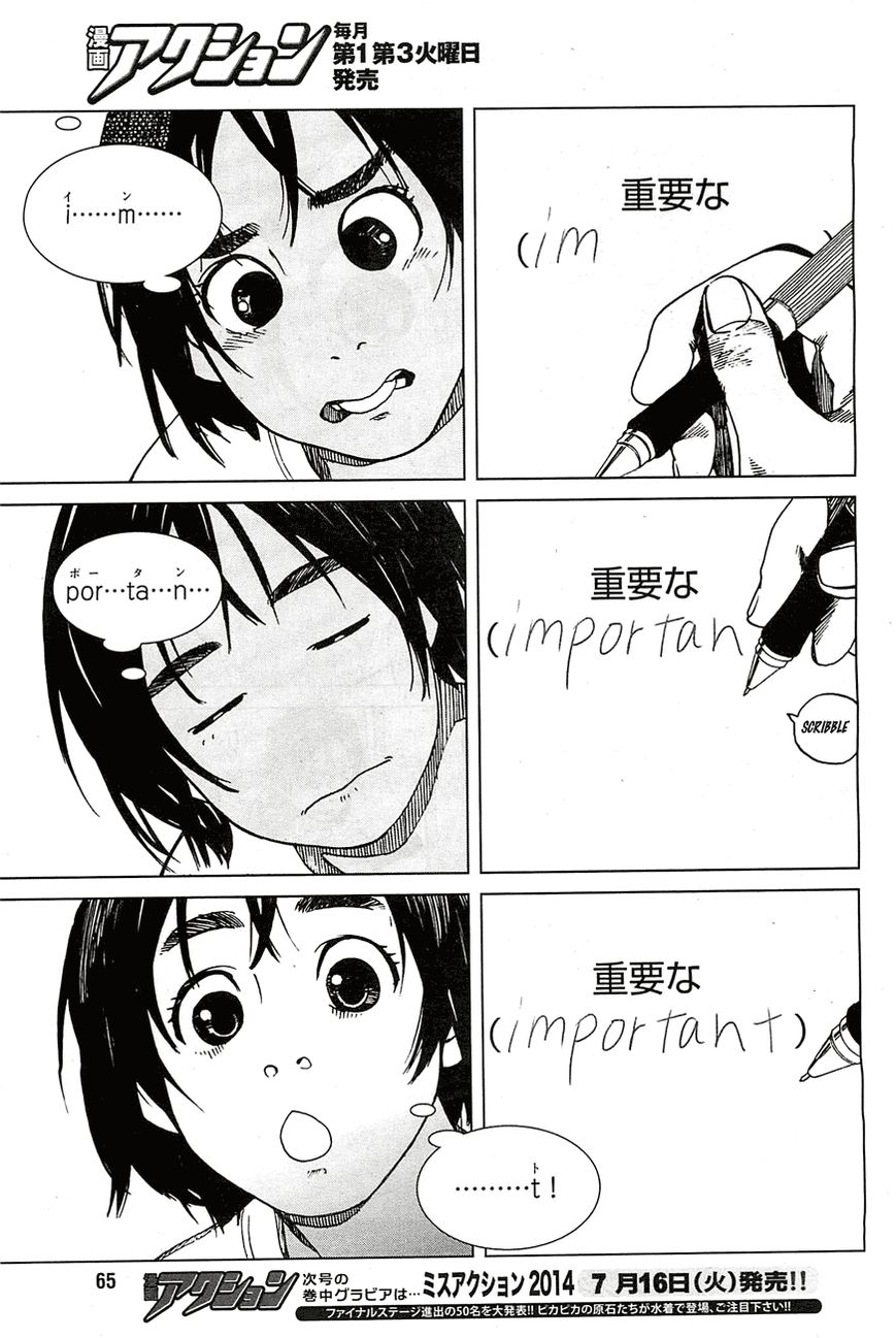 Fujiyama-san wa Shishunki Chapter 15 page 17 - Chapter 15
