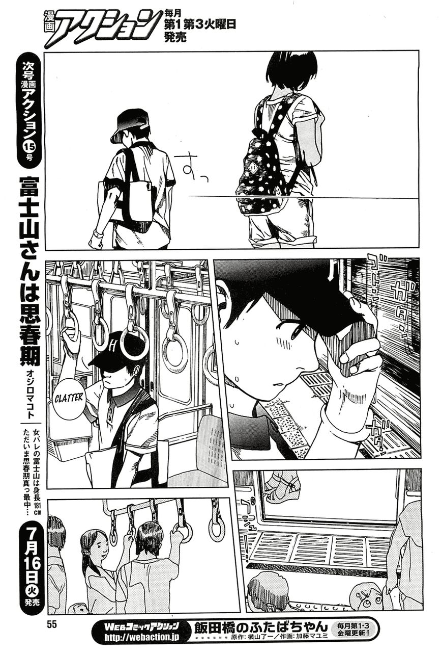 Fujiyama-san wa Shishunki Chapter 15 page 7 - Chapter 15