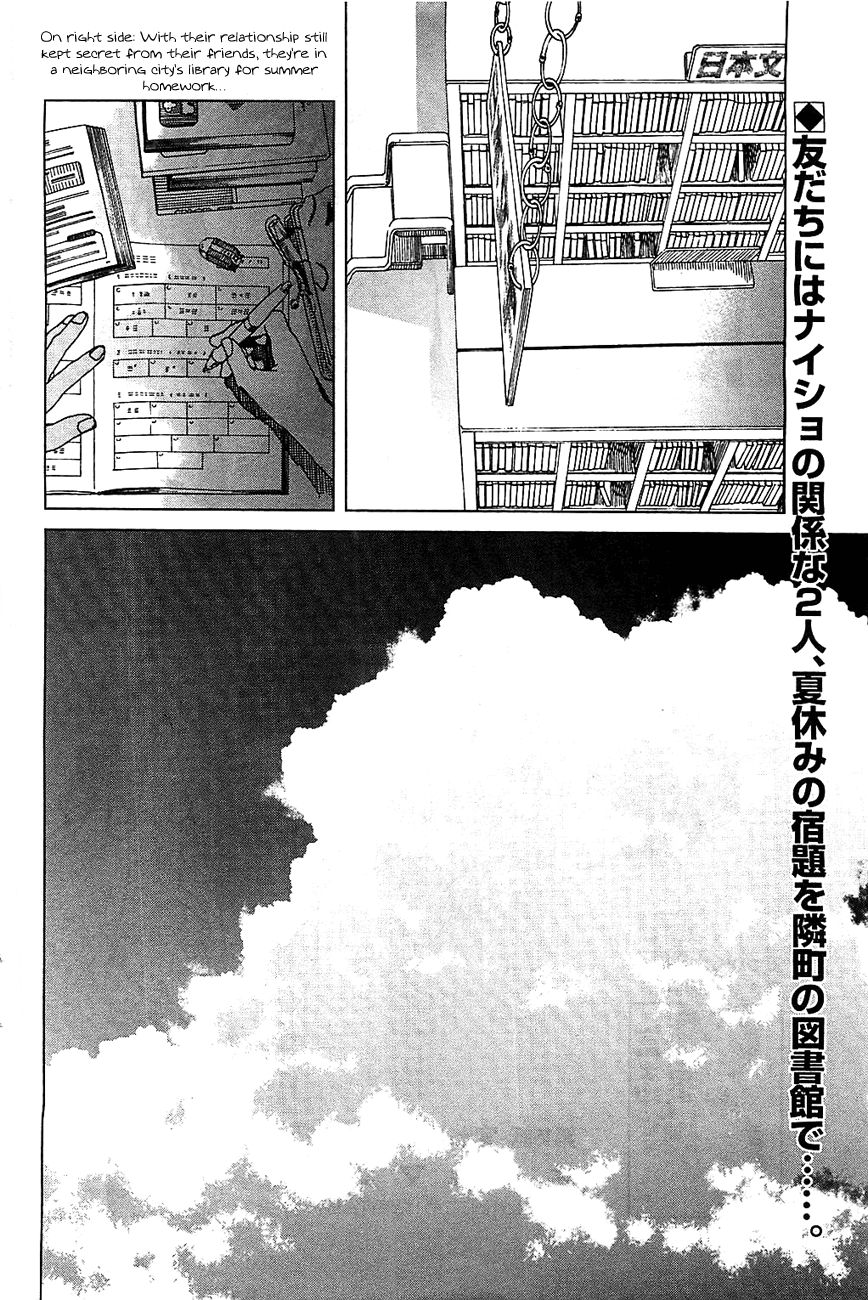 Fujiyama-san wa Shishunki Chapter 16 page 2 - Chapter 16