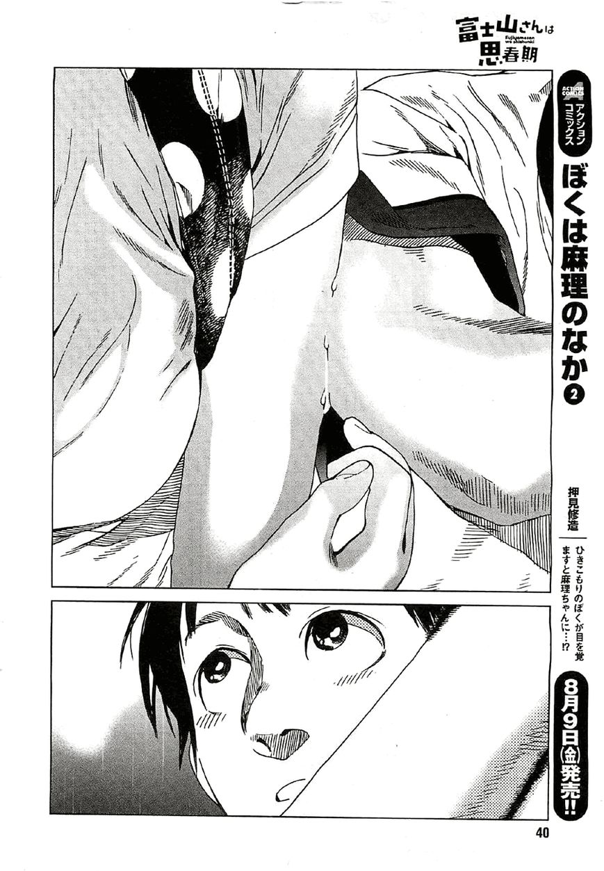 Fujiyama-san wa Shishunki Chapter 17 page 16 - Chapter 17