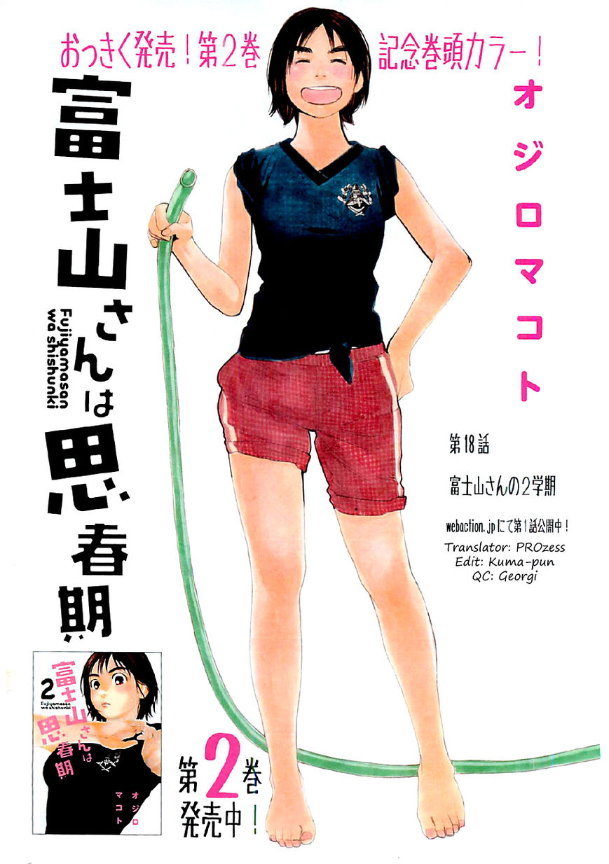 Fujiyama-san wa Shishunki Chapter 18 page 1 - Chapter 18