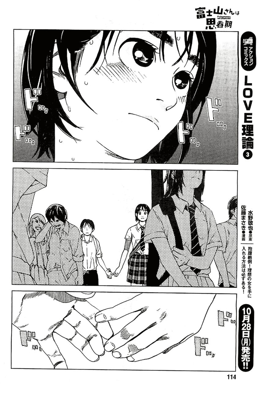 Fujiyama-san wa Shishunki Chapter 19 page 15 - Chapter 19