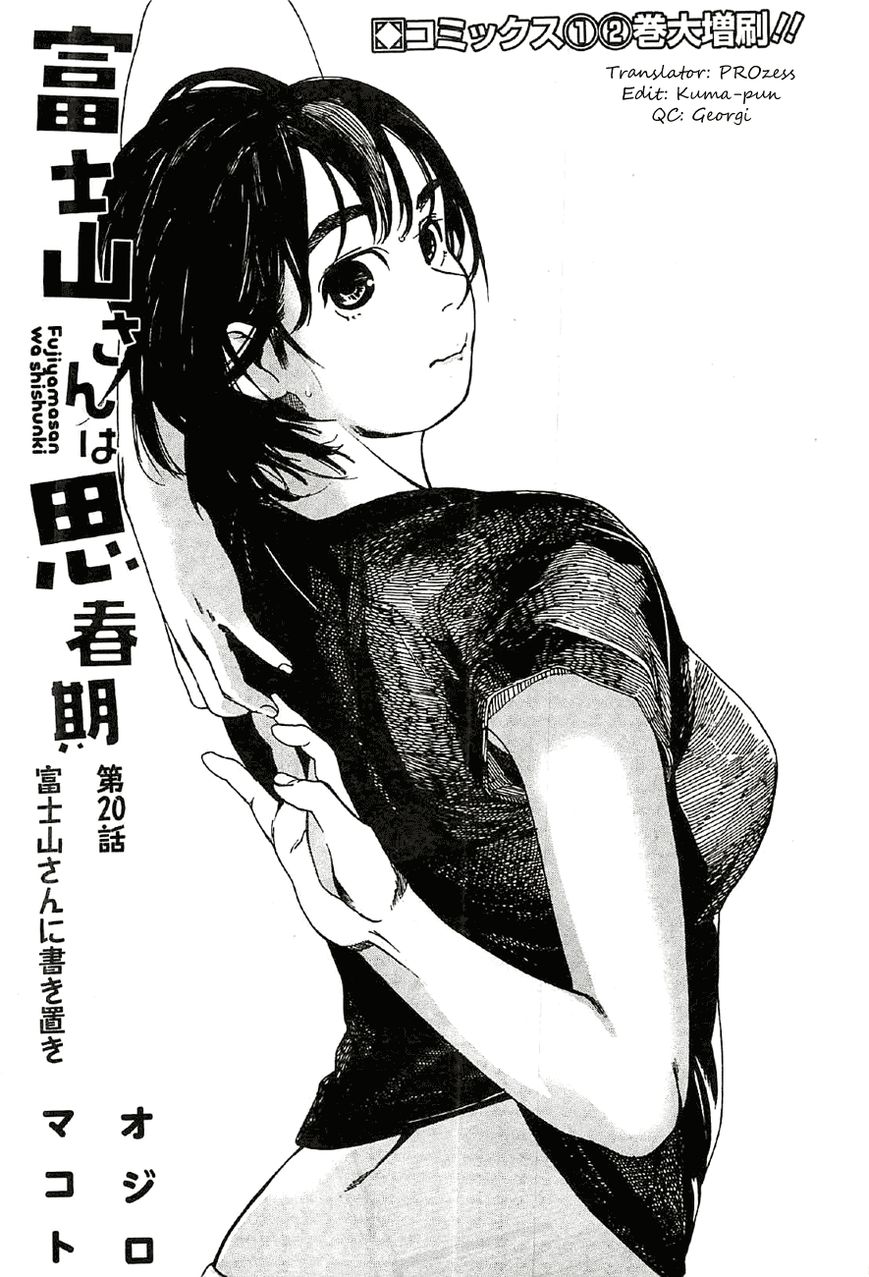Fujiyama-san wa Shishunki Chapter 20 page 1 - Chapter 20