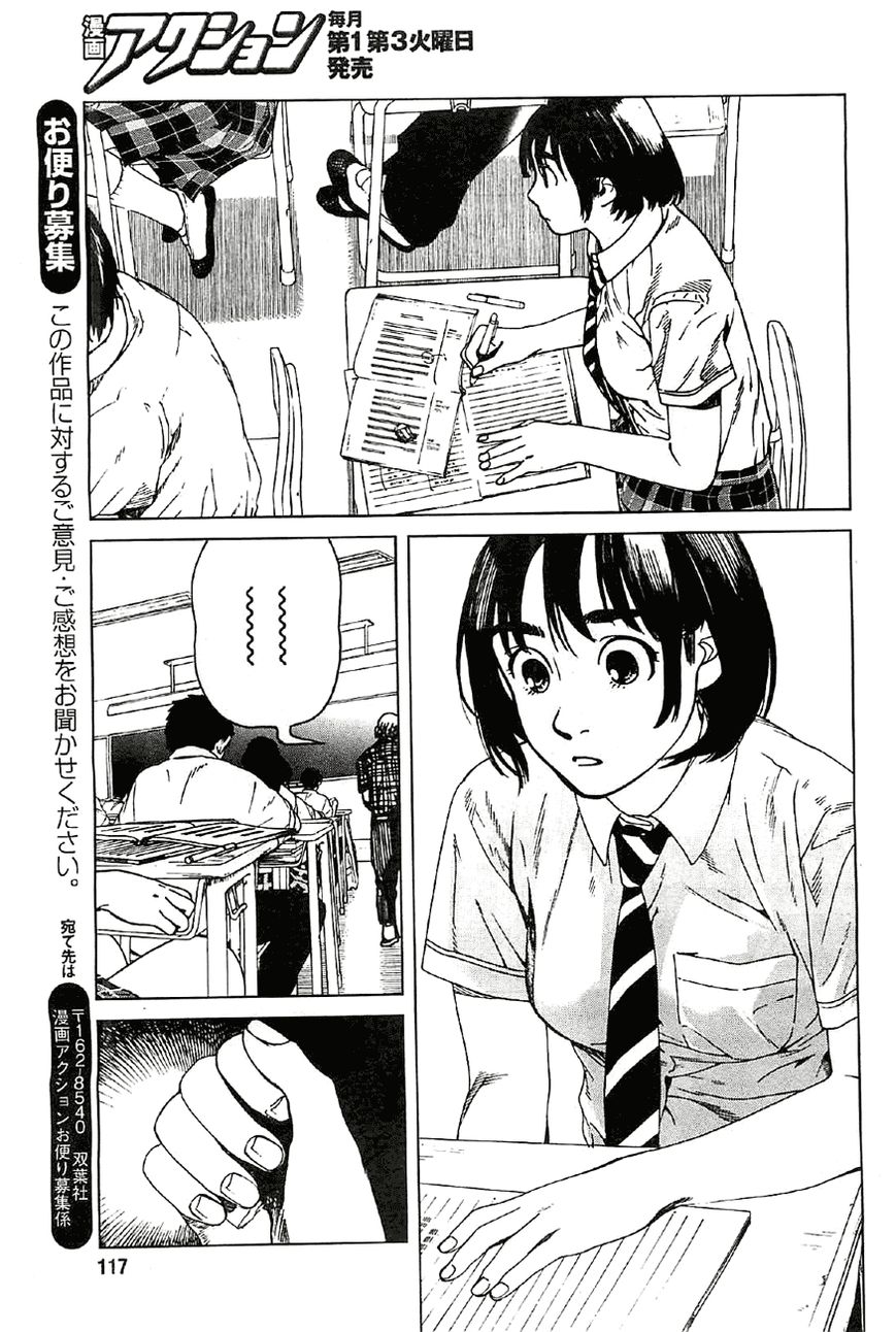 Fujiyama-san wa Shishunki Chapter 20 page 15 - Chapter 20