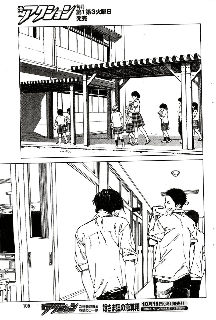Fujiyama-san wa Shishunki Chapter 20 page 3 - Chapter 20