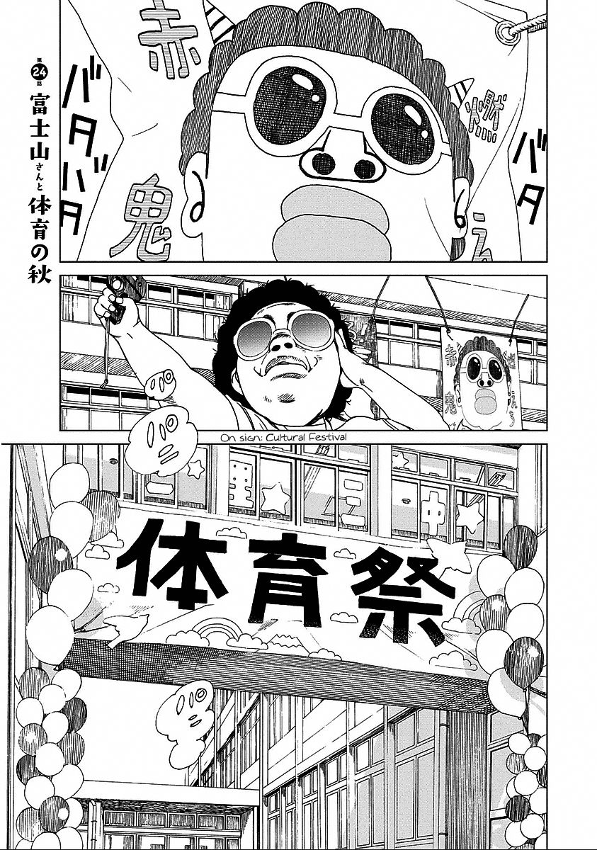 Fujiyama-san wa Shishunki Chapter 24 page 1 - Chapter 24