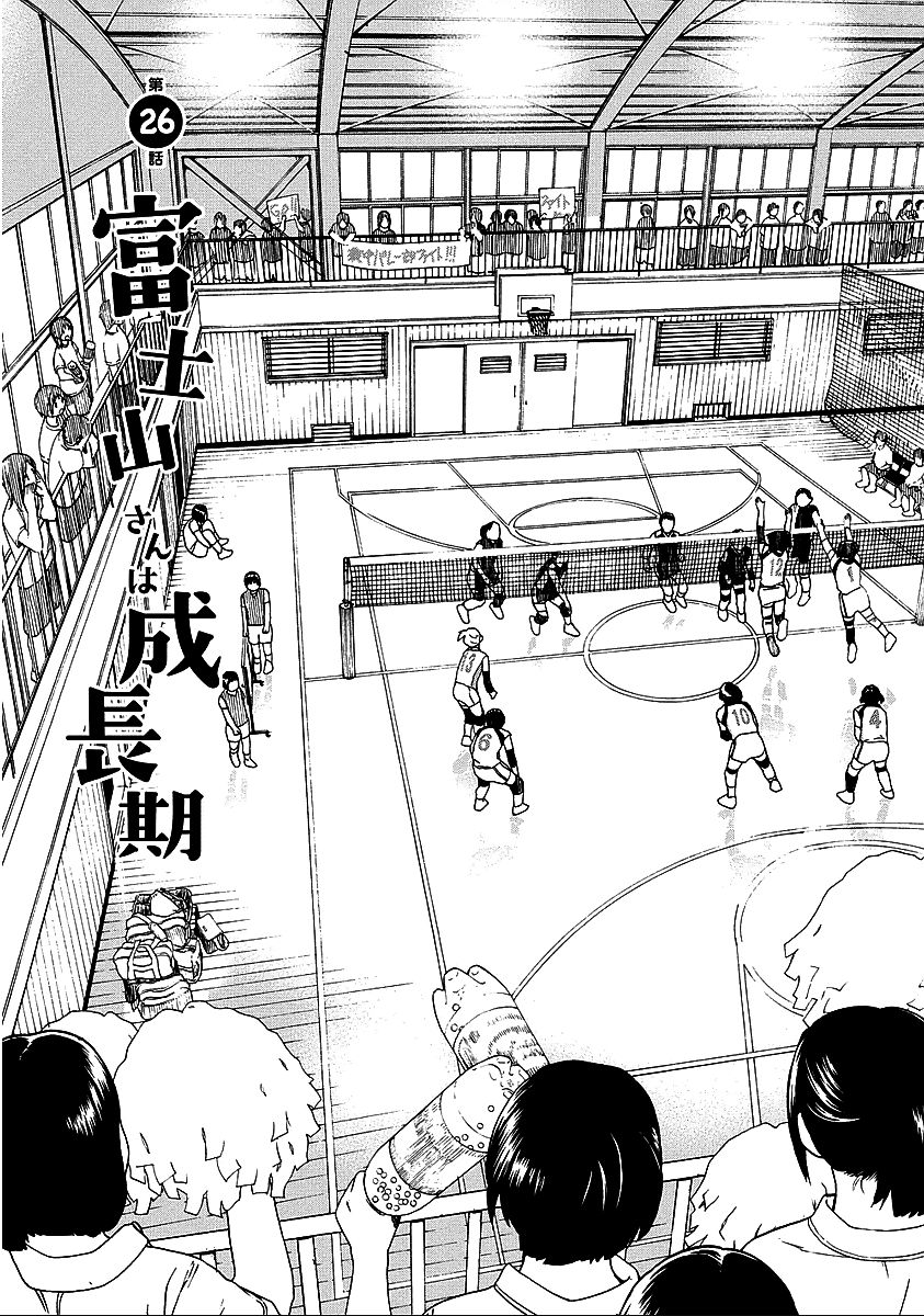 Fujiyama-san wa Shishunki Chapter 26 page 1 - Chapter 26