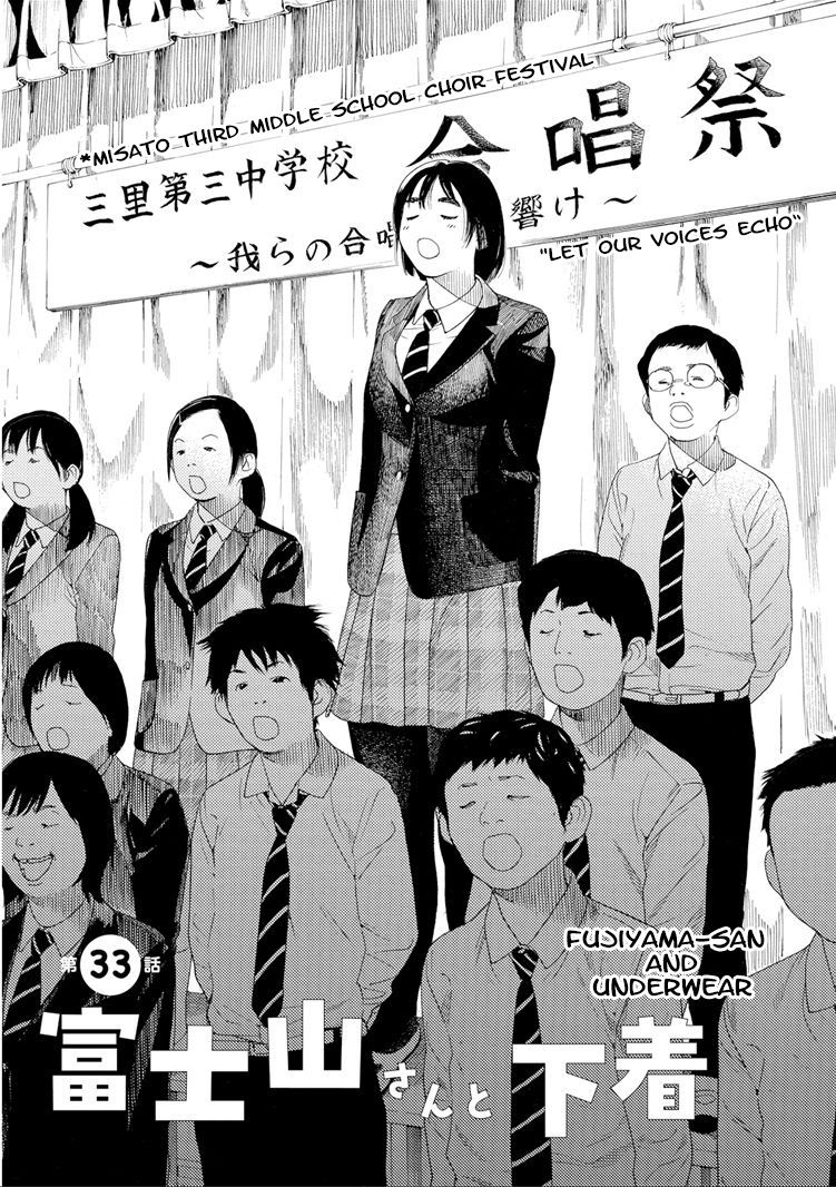 Fujiyama-san wa Shishunki Chapter 33 page 1 - Chapter 33