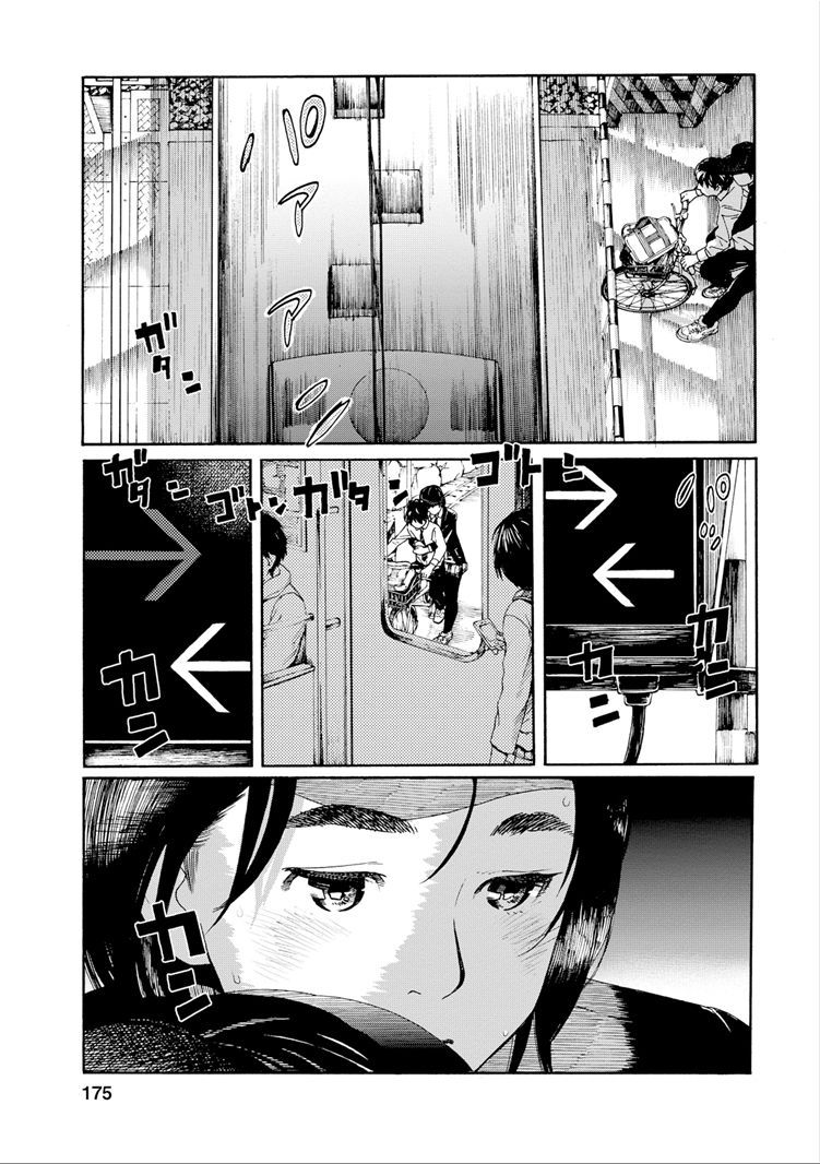 Fujiyama-san wa Shishunki Chapter 35 page 15 - Chapter 35