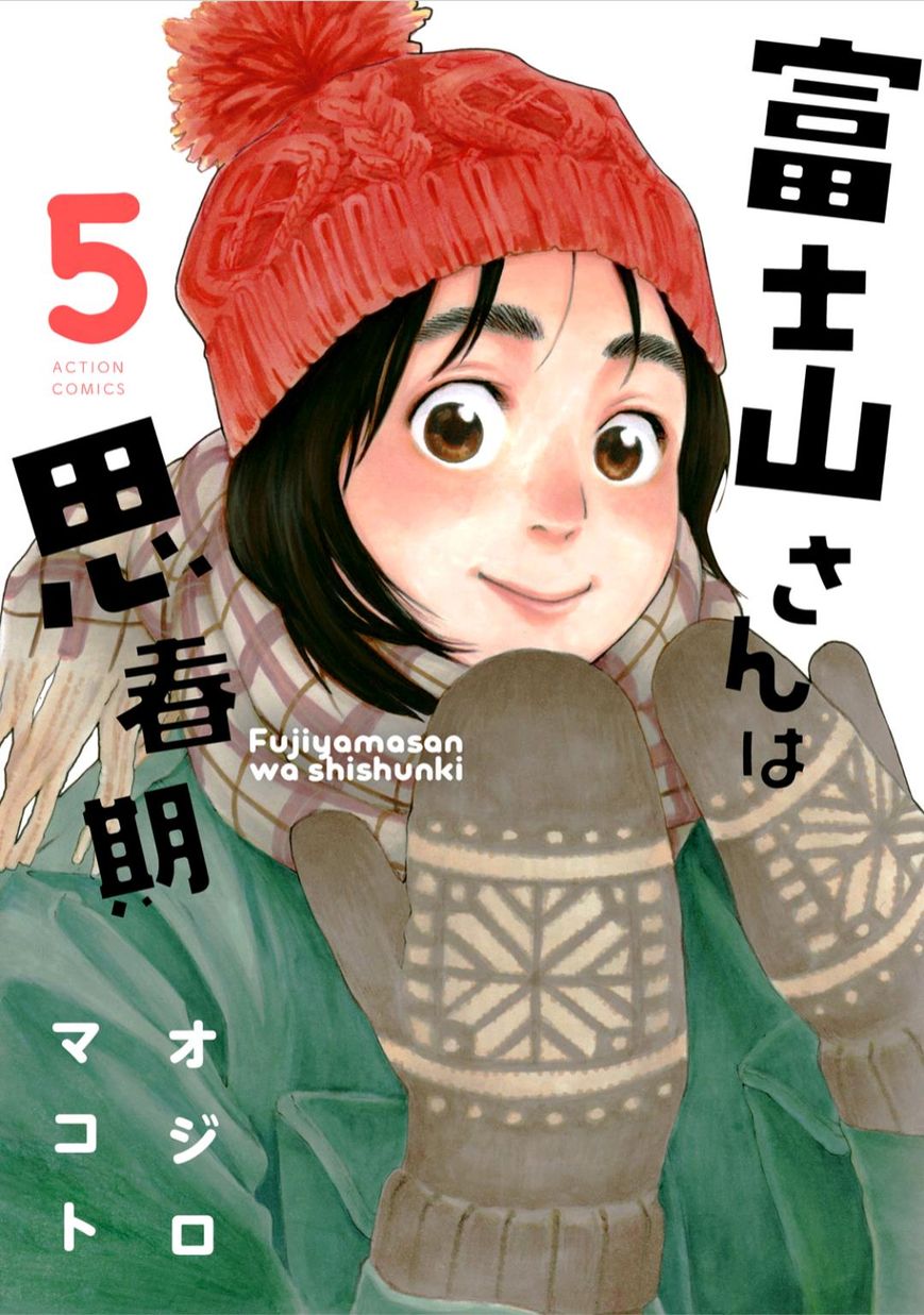 Fujiyama-san wa Shishunki Chapter 36 page 1 - Chapter 36 : Fujiyama-san and Getting a Cold