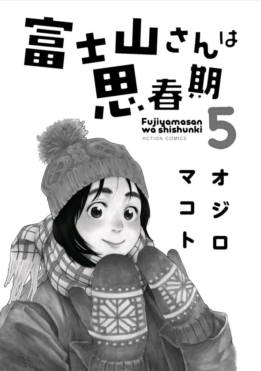 Fujiyama-san wa Shishunki Chapter 36 page 2 - Chapter 36 : Fujiyama-san and Getting a Cold