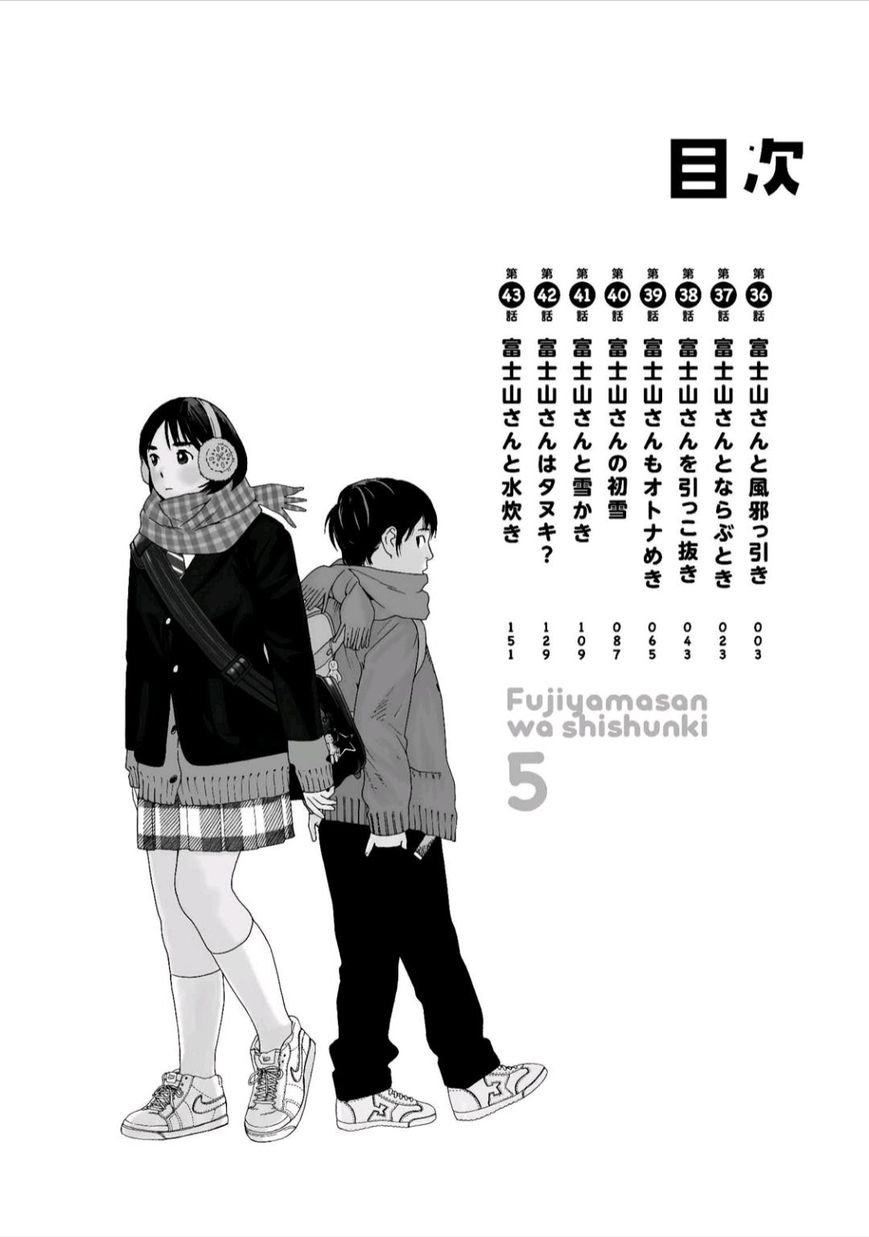 Fujiyama-san wa Shishunki Chapter 36 page 3 - Chapter 36 : Fujiyama-san and Getting a Cold