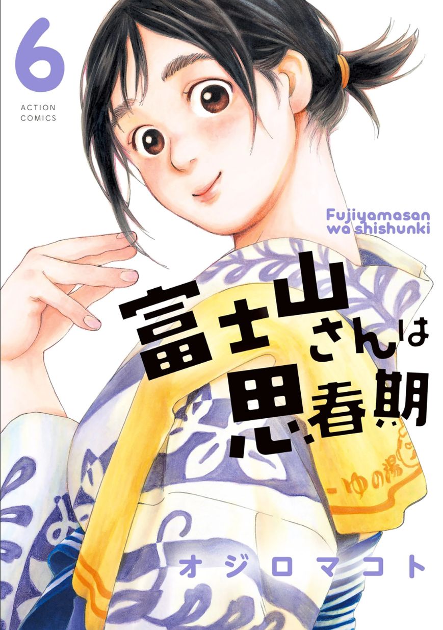 Fujiyama-san wa Shishunki Chapter 44 page 1 - Chapter 44 : Fujiyama-san is Thoughtful