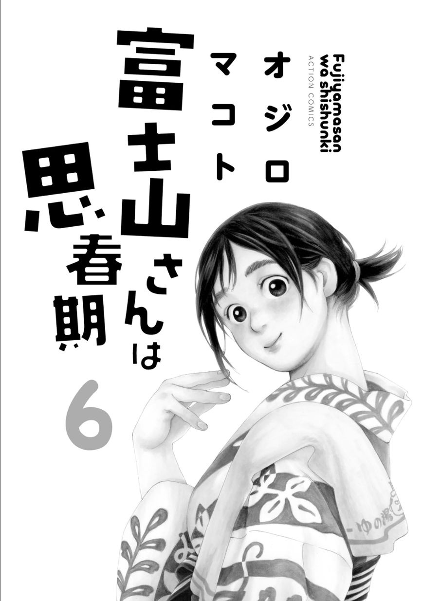 Fujiyama-san wa Shishunki Chapter 44 page 2 - Chapter 44 : Fujiyama-san is Thoughtful