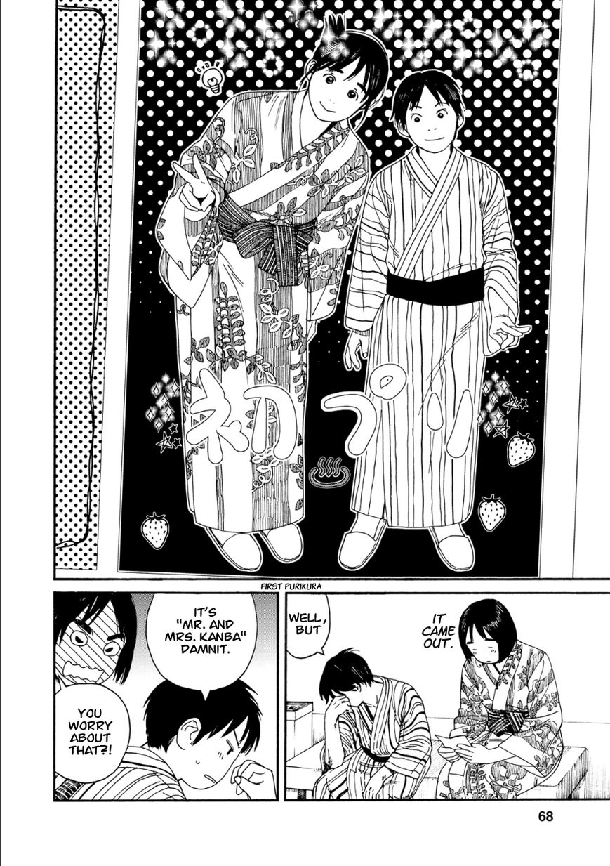 Fujiyama-san wa Shishunki Chapter 46 page 20 - Chapter 46 : Fujiyama-san and the Heat