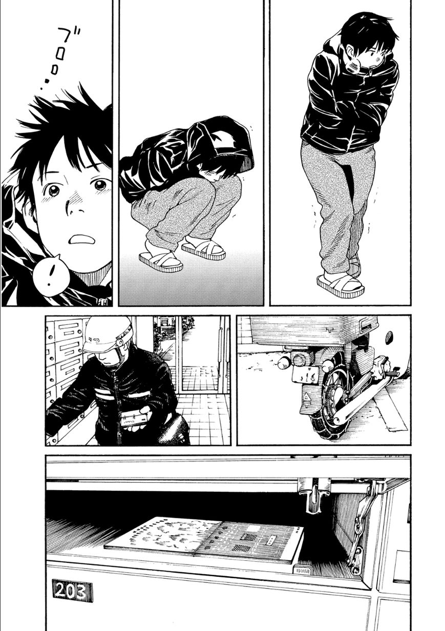 Fujiyama-san wa Shishunki Chapter 50 page 3 - Chapter 50 : Fujiyama-san is Overwhelming