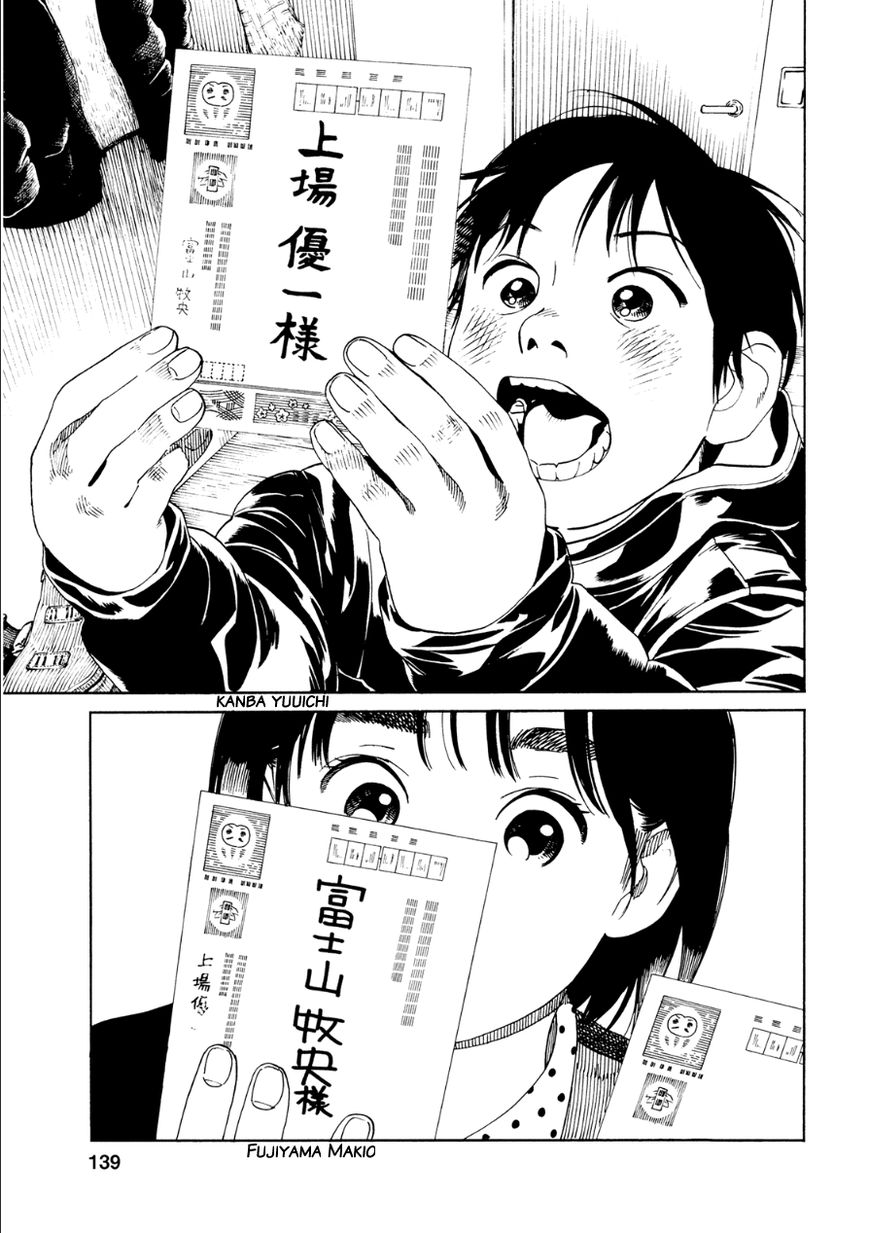 Fujiyama-san wa Shishunki Chapter 50 page 5 - Chapter 50 : Fujiyama-san is Overwhelming