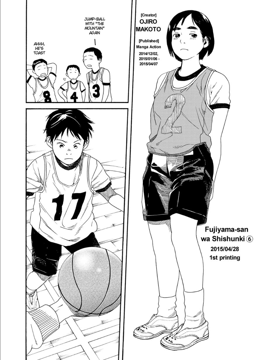 Fujiyama-san wa Shishunki Chapter 51.1 page 1 - Chapter 51.1 : Volume 06 omake