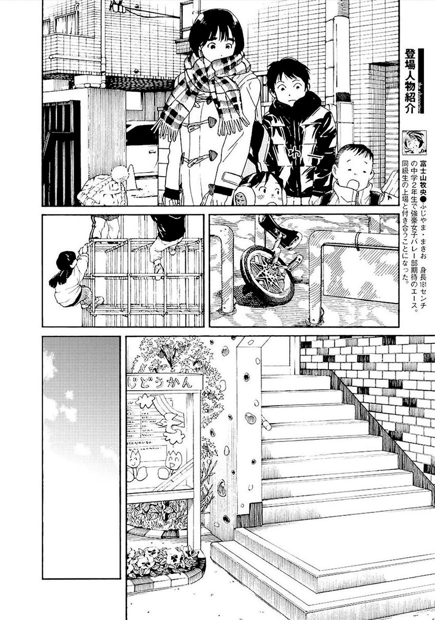 Fujiyama-san wa Shishunki Chapter 52 page 6 - Chapter 52 : Throwing Beans with Fujiyama-san!