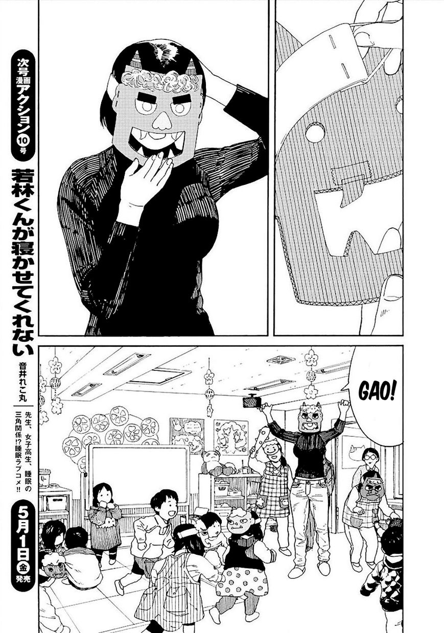 Fujiyama-san wa Shishunki Chapter 52 page 9 - Chapter 52 : Throwing Beans with Fujiyama-san!