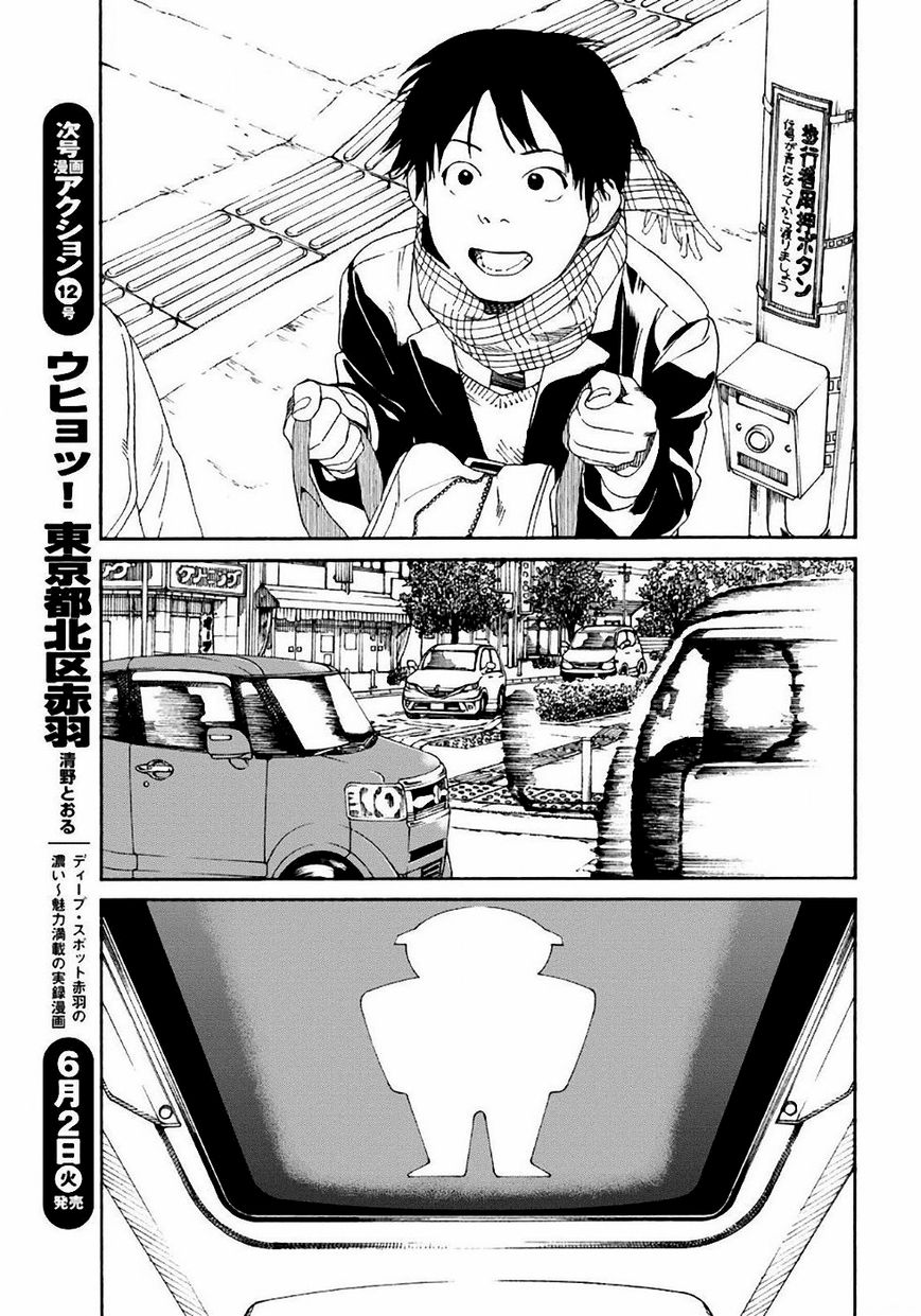 Fujiyama-san wa Shishunki Chapter 54 page 15 - Chapter 54 : Fujiyama-san is Popular
