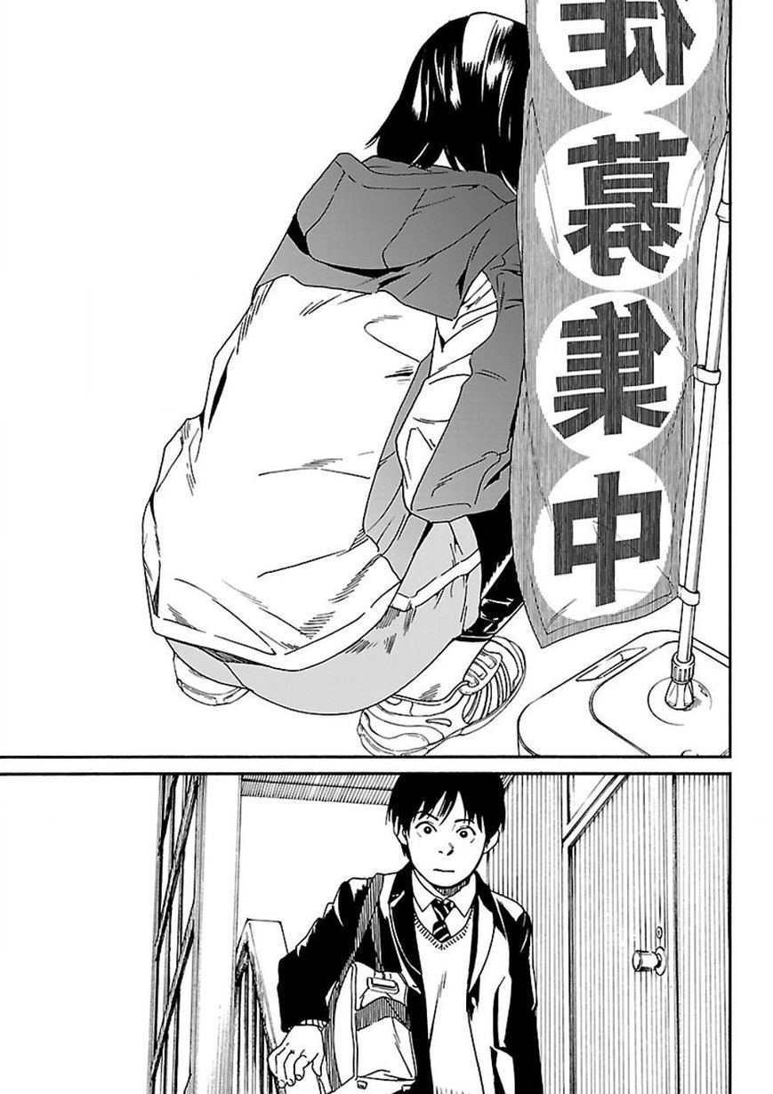 Fujiyama-san wa Shishunki Chapter 56 page 19 - Chapter 56 : Distancing From Fujiyama