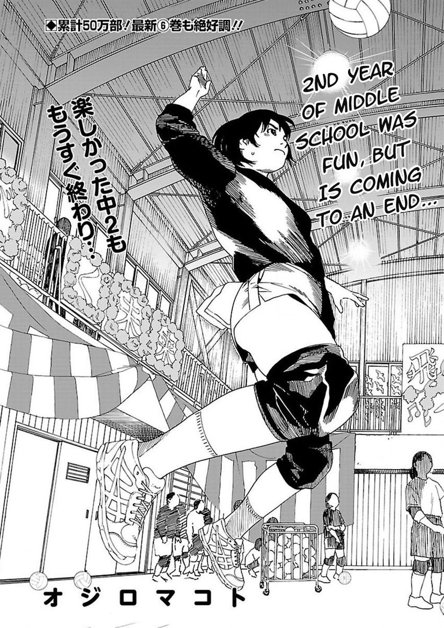 Fujiyama-san wa Shishunki Chapter 56 page 3 - Chapter 56 : Distancing From Fujiyama