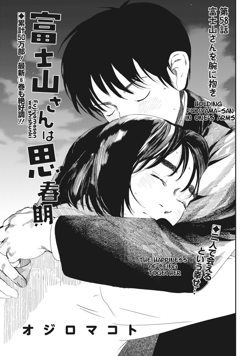 Fujiyama-san wa Shishunki Chapter 58 page 1 - Chapter 58 : Holding Fujiyama-san in One's Arms